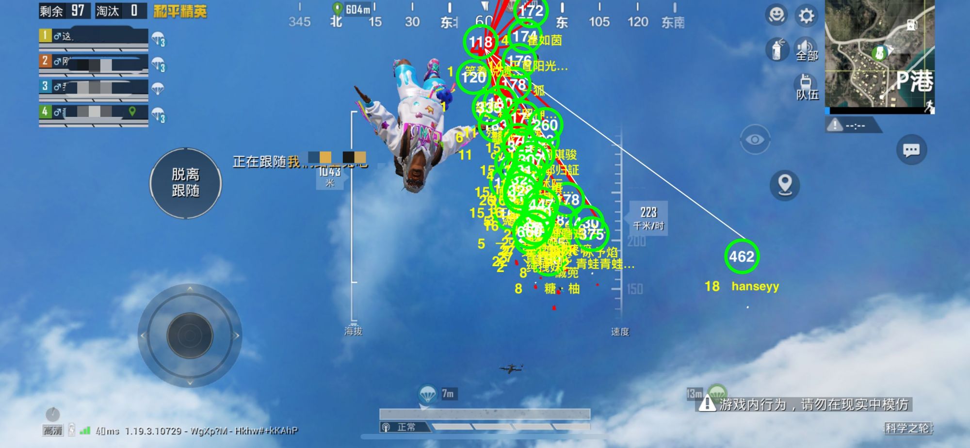 和平精英《地狱犬》外挂