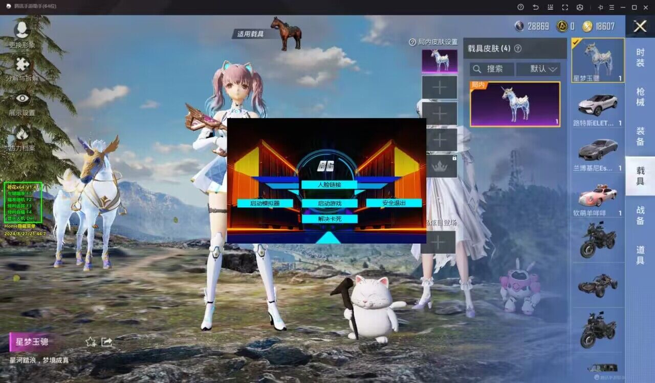 和平精英模拟器《波波内部》辅助稳定了三个赛季