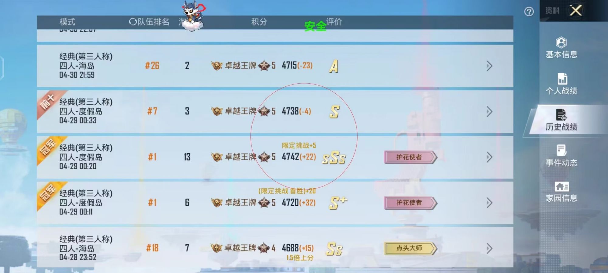 和平精英登录过于频繁五分钟后登陆